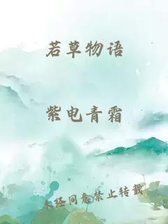 若草物语